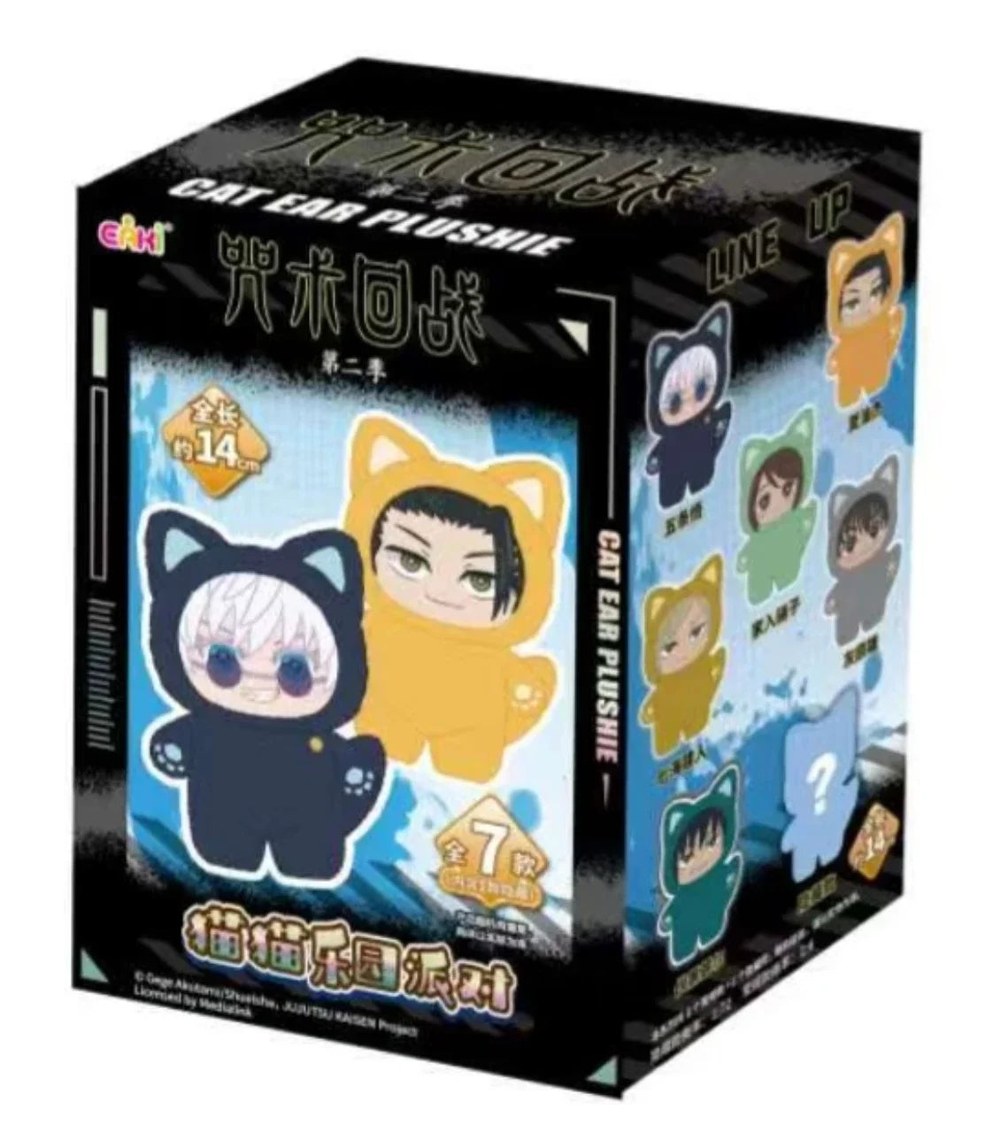 Eaki Jujutsu Kaisen Cat Ear Plushie Series – Blind Box Anime Mystery Figure - Aussies Aura