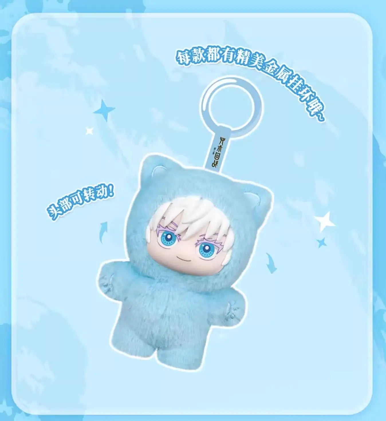 Eaki Jujutsu Kaisen Cat Ear Plushie Series – Blind Box Anime Mystery Figure - Aussies Aura